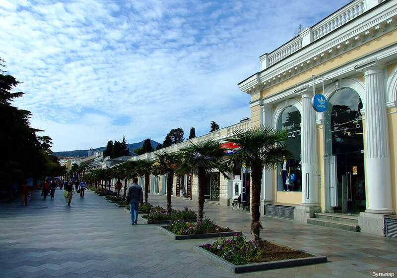Гостиница Бульвар Ялта-75